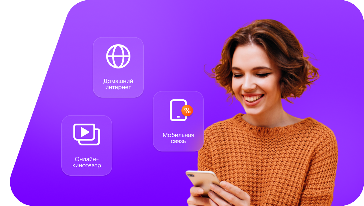 Промо-тарифы Ростелеком в&nbsp;село Гаршино (Оренбургская область)